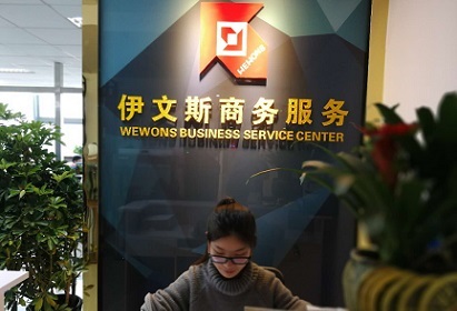 公司介绍